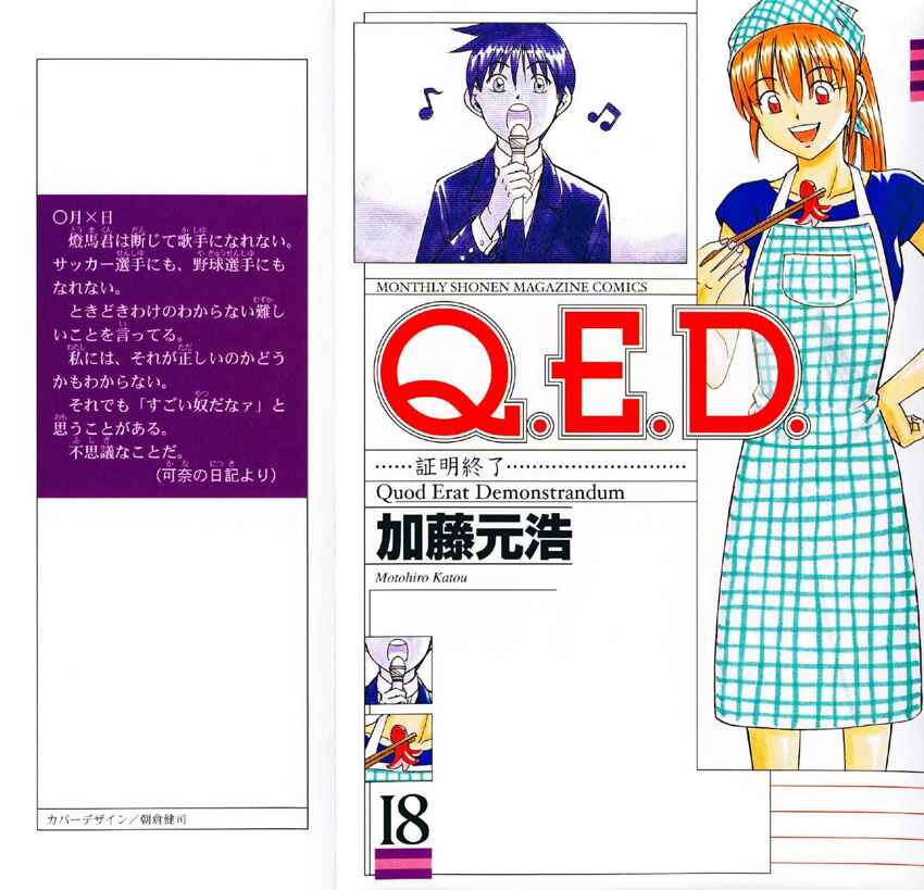 Page 1 Chapter 34 Q.E.D