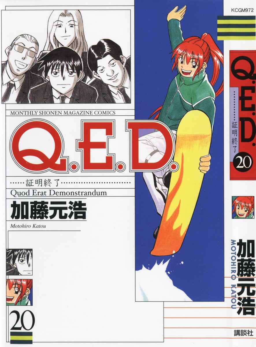Page 1 Chapter 38 Q.E.D