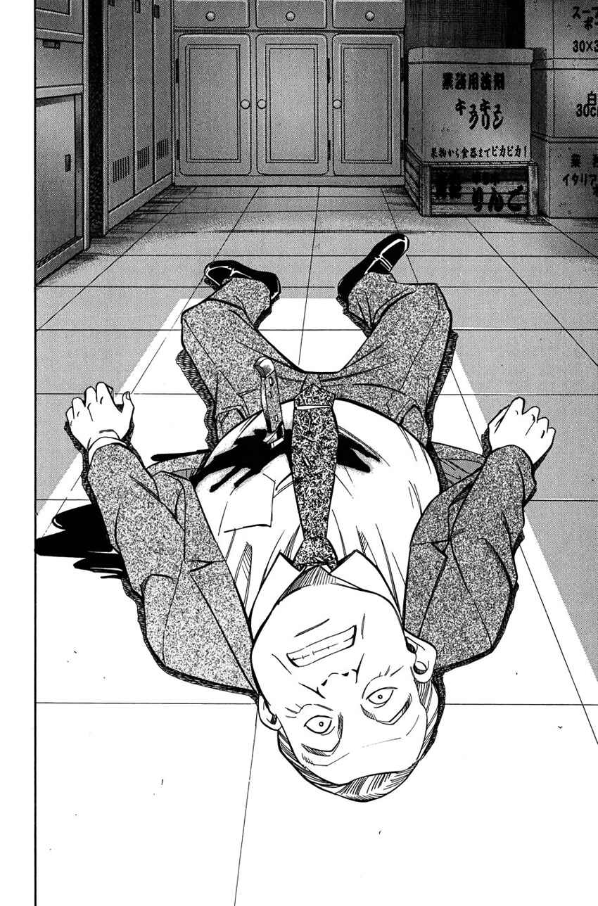 Page 19 Chapter 51 Q.E.D