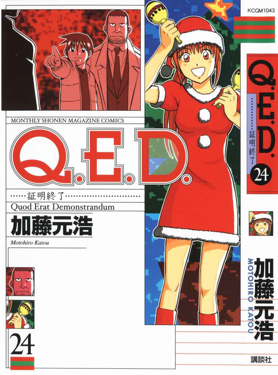 Page 1 Chapter 46 Q.E.D