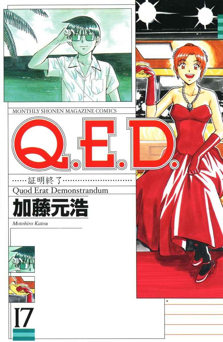 Page 1 Chapter 33 Q.E.D