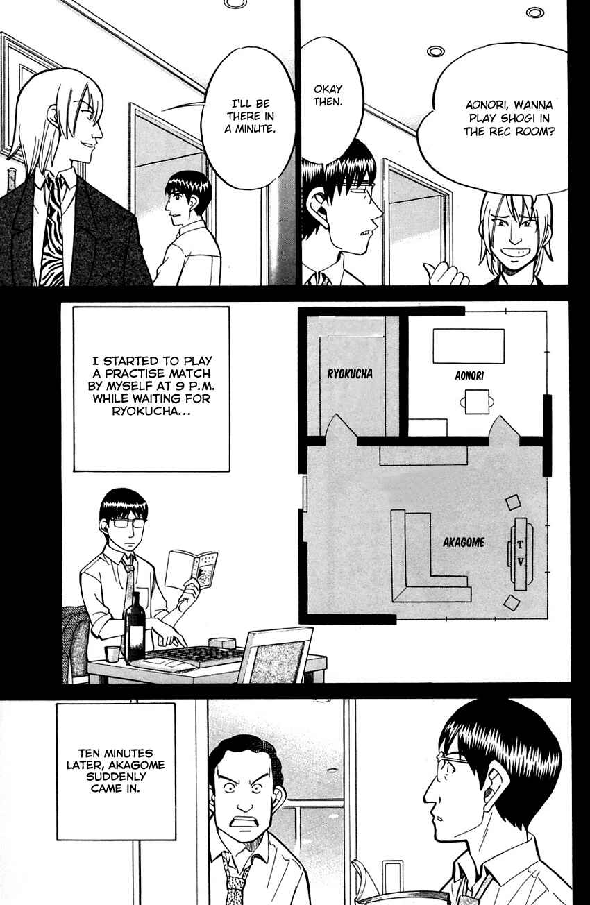 Page 23 Chapter 57 Q.E.D