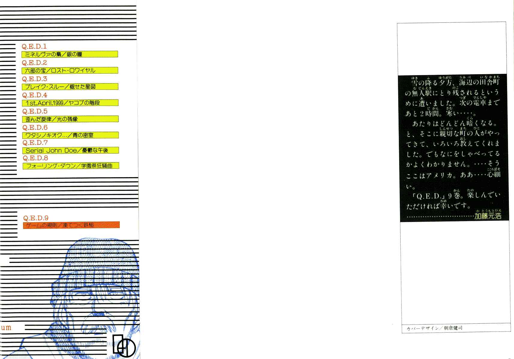 Page 2 Chapter 17 Q.E.D