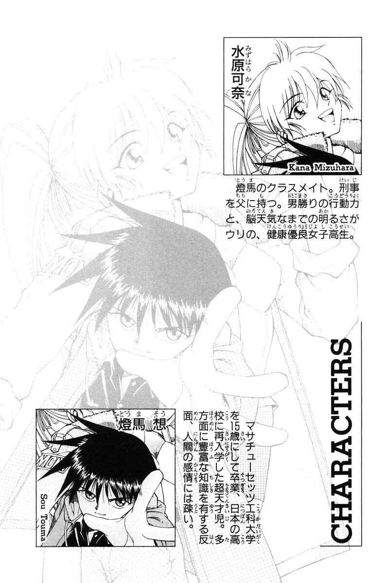 Page 6 Chapter 11 Q.E.D