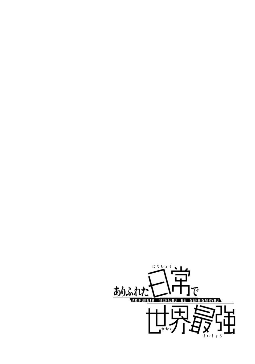 Page 12 Chapter 8 Arifureta Nichijou de Sekai Saikyou