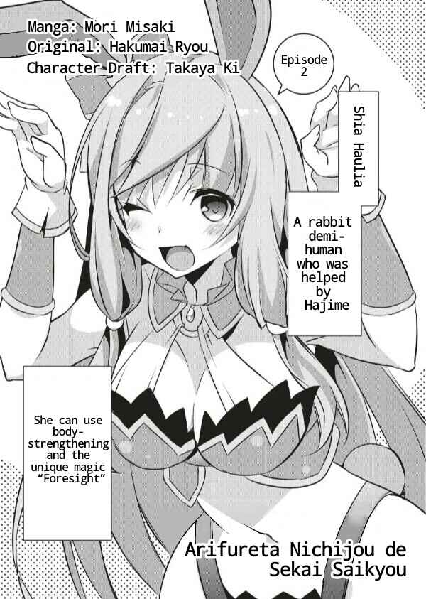 Page 2 Chapter 2 Arifureta Nichijou de Sekai Saikyou