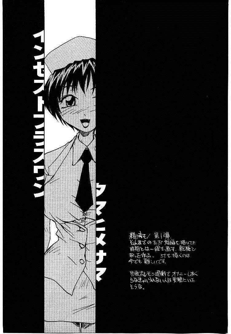 Page 21 Chapter 2 RaTe Jiru