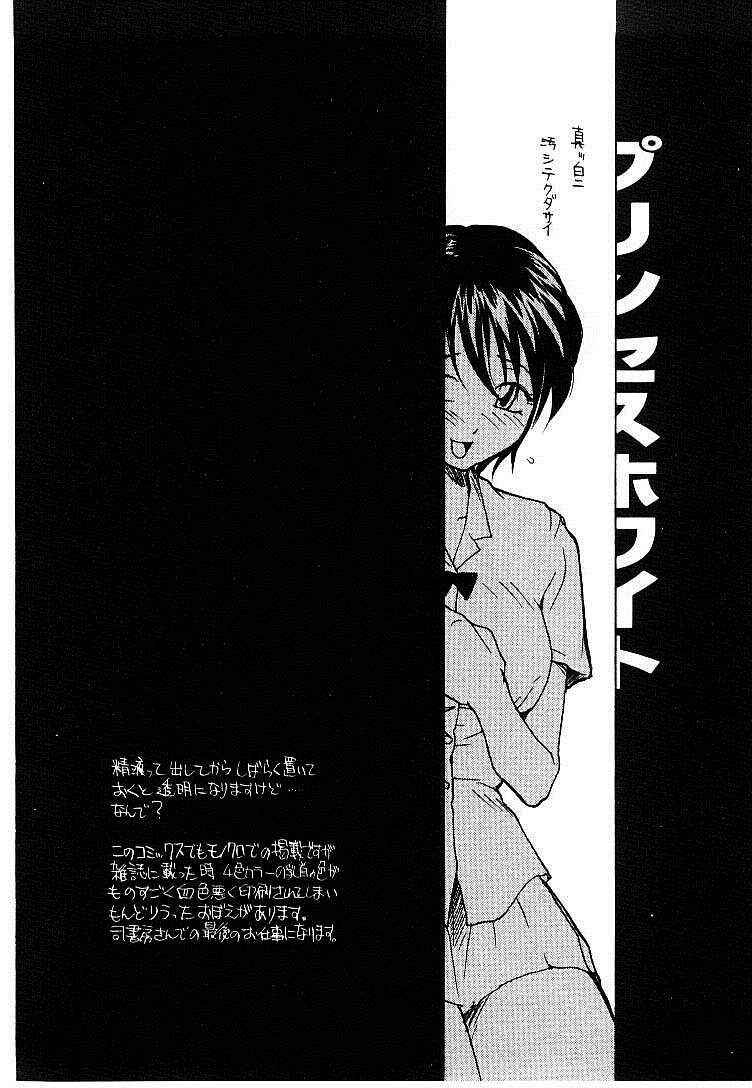Page 22 Chapter 2 RaTe Jiru