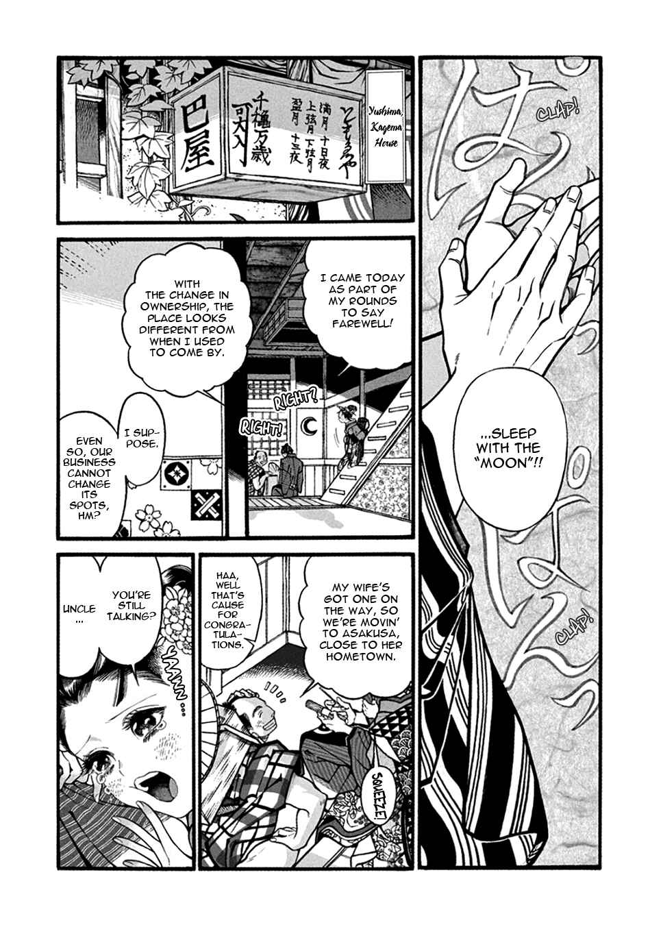 Page 5 Chapter 20 Momo to Manji