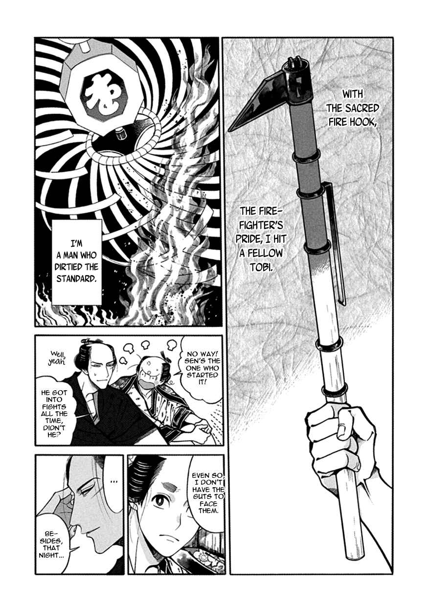 Page 11 Chapter 17 Momo to Manji