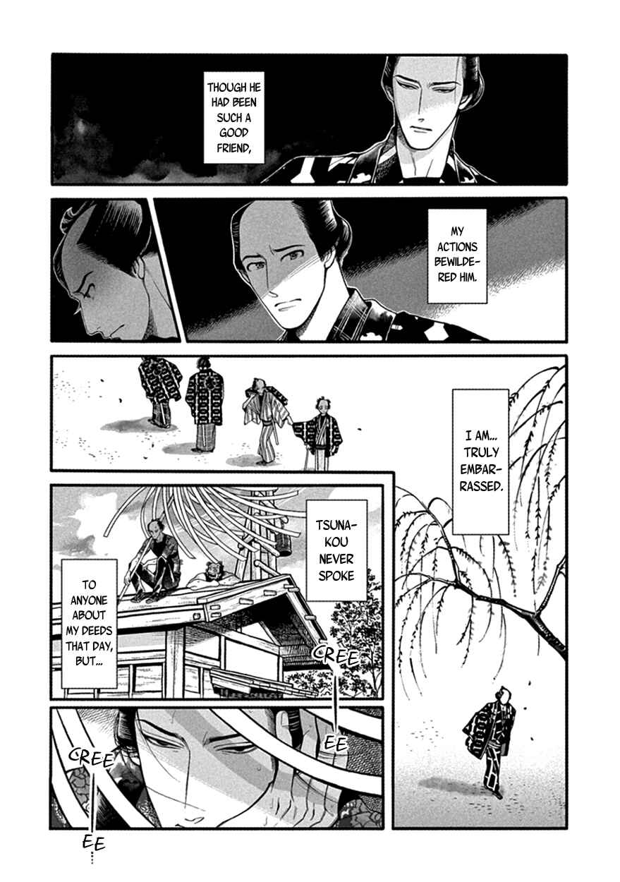 Page 13 Chapter 17 Momo to Manji