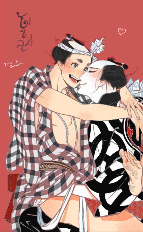Page 20 Chapter 23.3 Momo to Manji