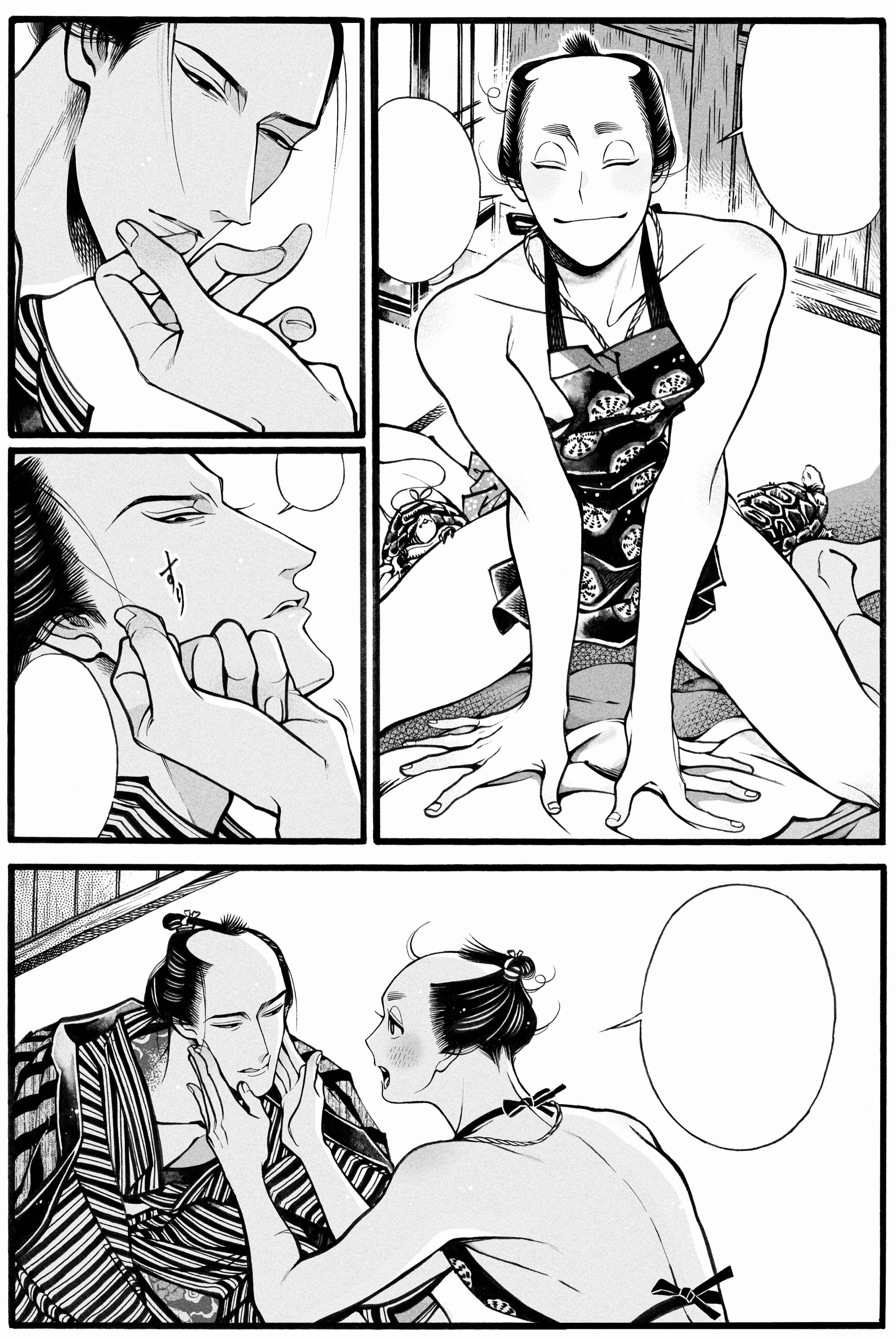 Page 23 Chapter 23.3 Momo to Manji
