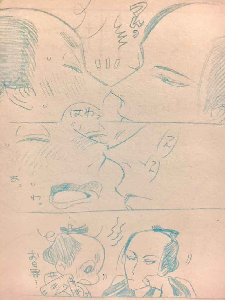 Page 44 Chapter 23.3 Momo to Manji