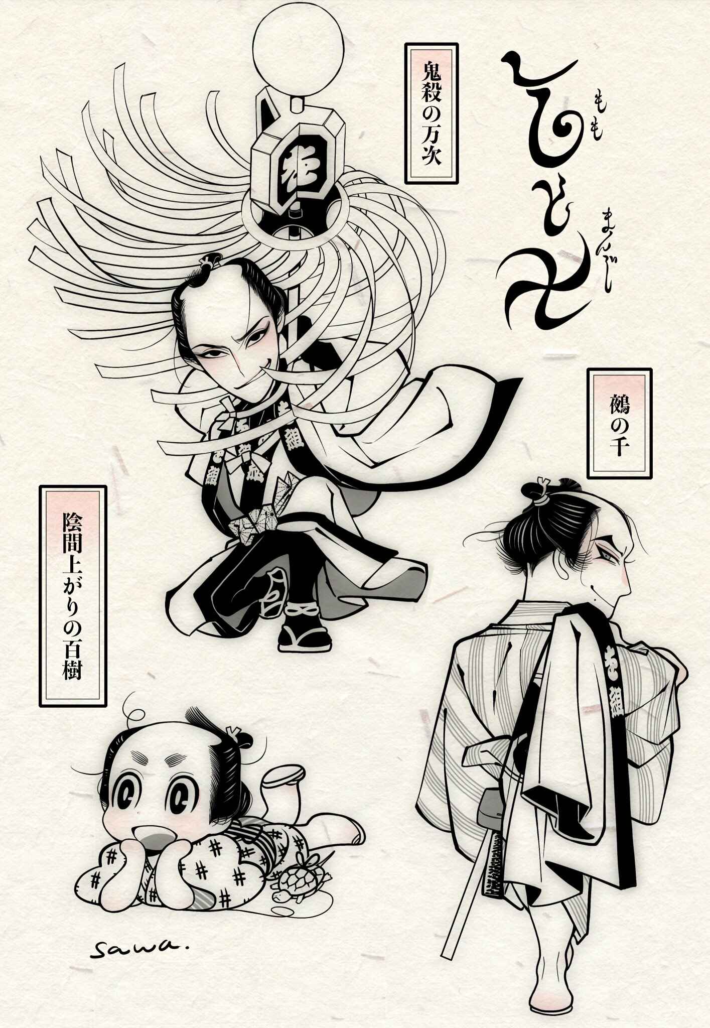 Page 5 Chapter 23.3 Momo to Manji