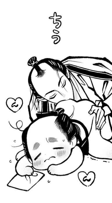 Page 9 Chapter 23.3 Momo to Manji