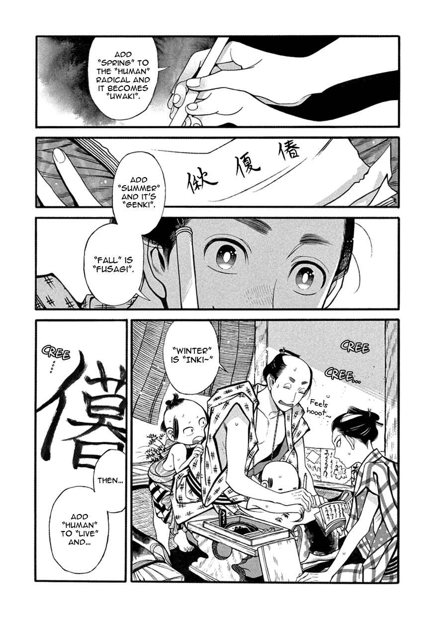 Page 2 Chapter 3 Momo to Manji