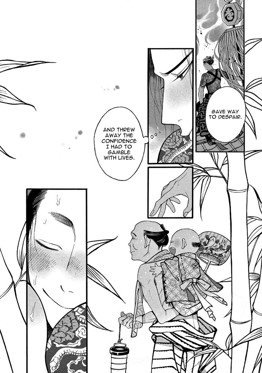 Page 20 Chapter 3 Momo to Manji