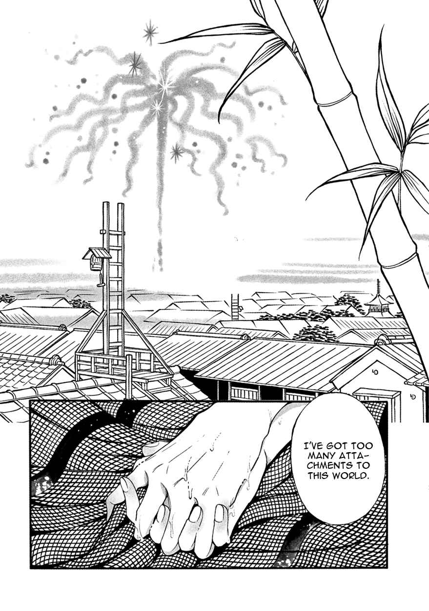 Page 21 Chapter 3 Momo to Manji