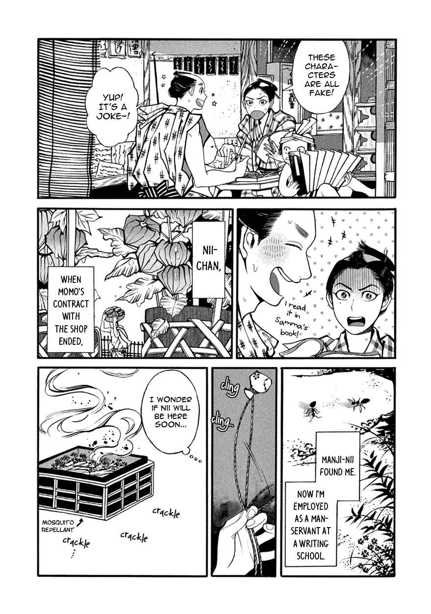 Page 3 Chapter 3 Momo to Manji