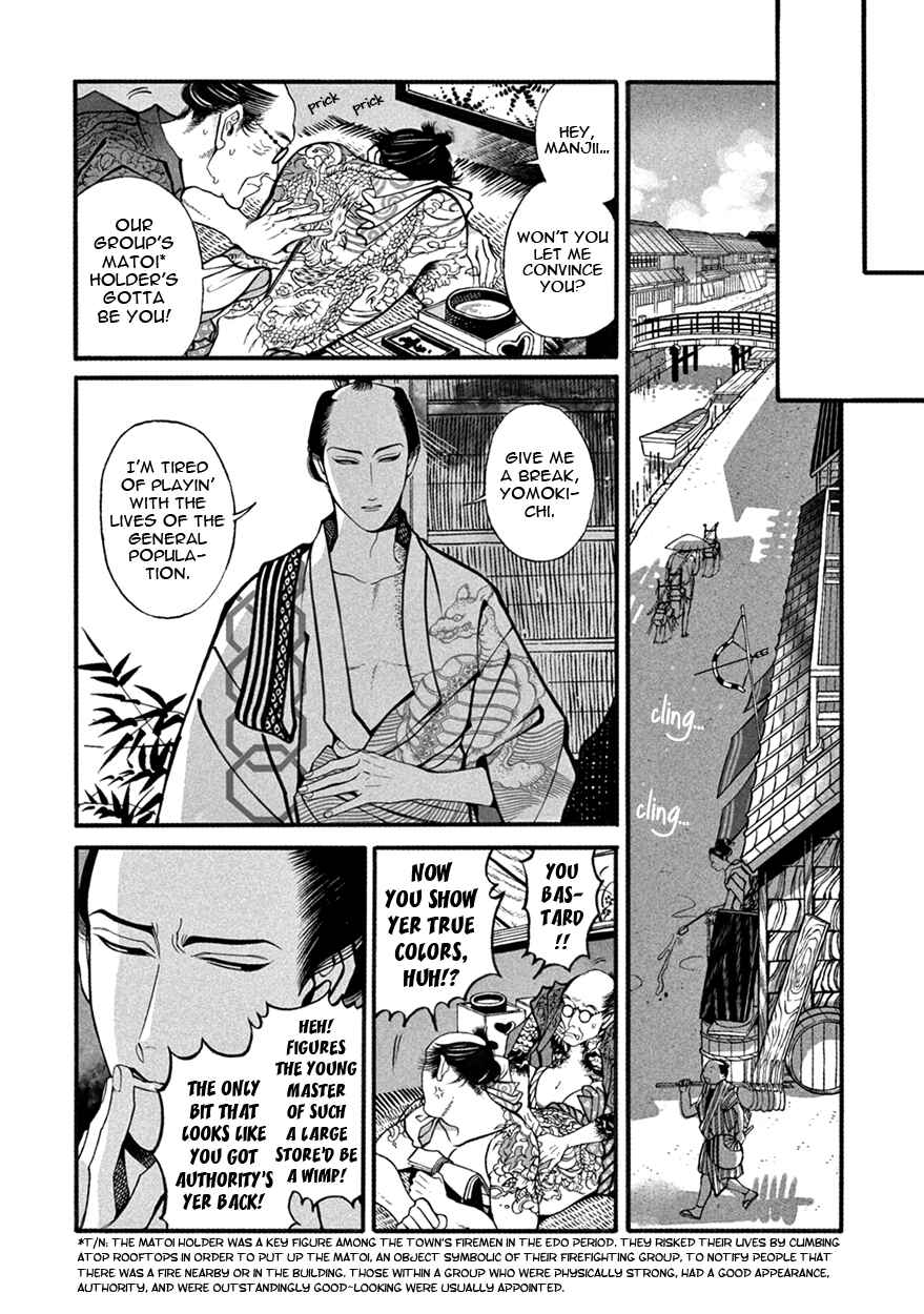 Page 4 Chapter 3 Momo to Manji