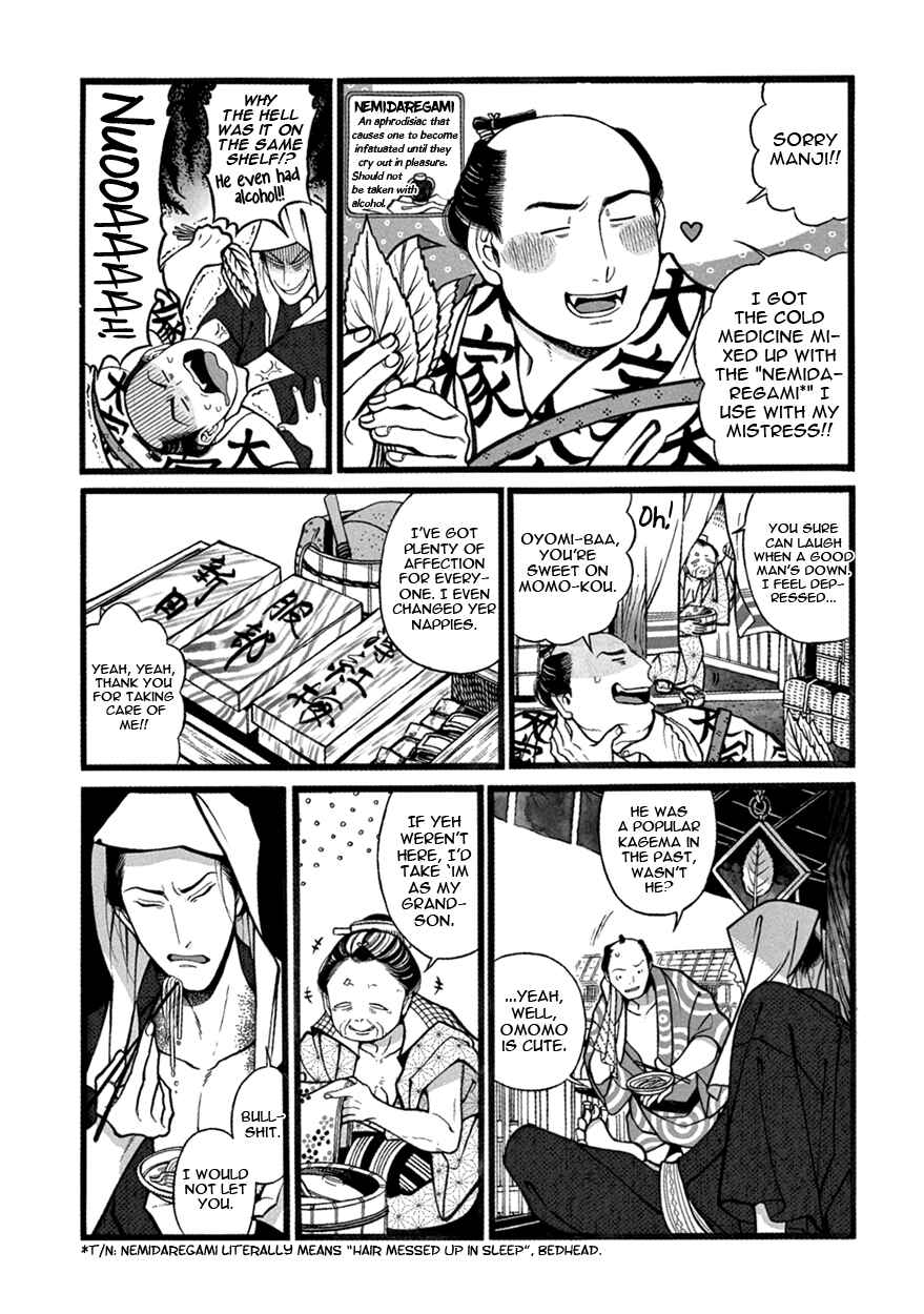 Page 13 Chapter 6 Momo to Manji