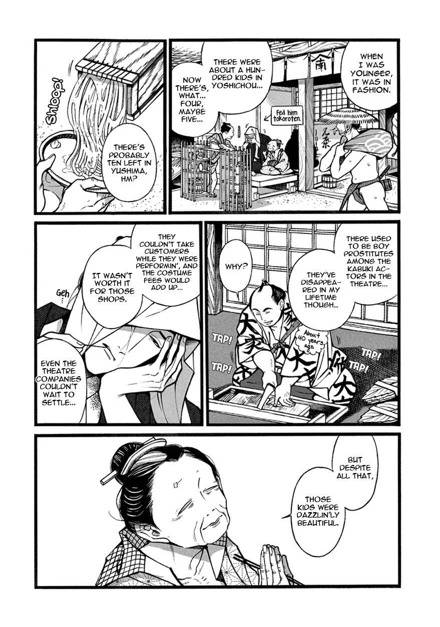 Page 14 Chapter 6 Momo to Manji