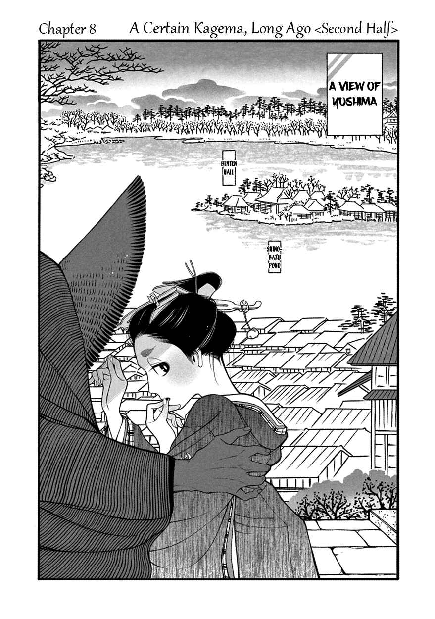 Page 1 Chapter 8 Momo to Manji