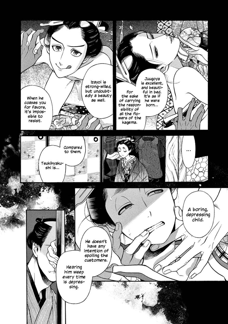 Page 12 Chapter 8 Momo to Manji