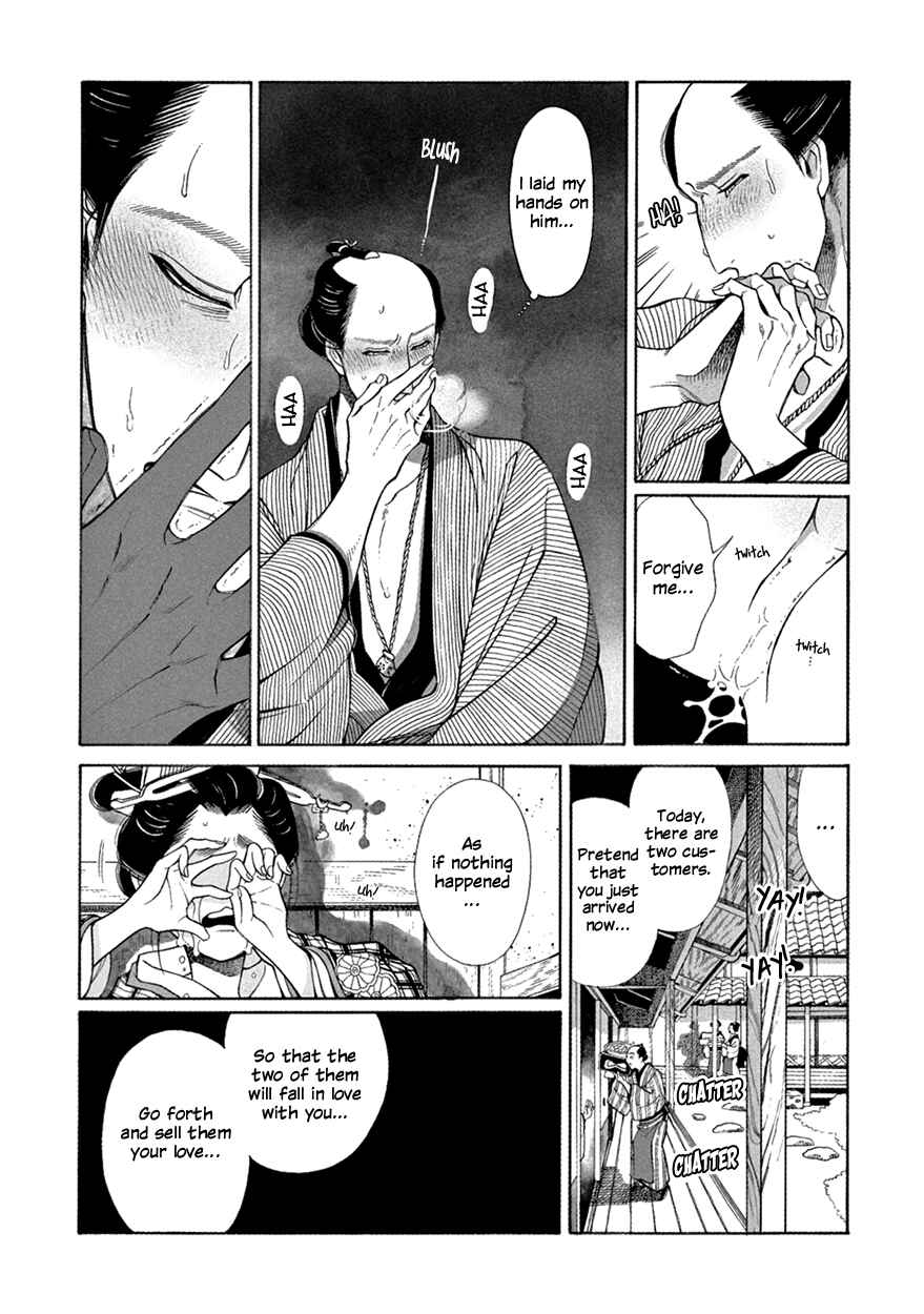 Page 5 Chapter 8 Momo to Manji