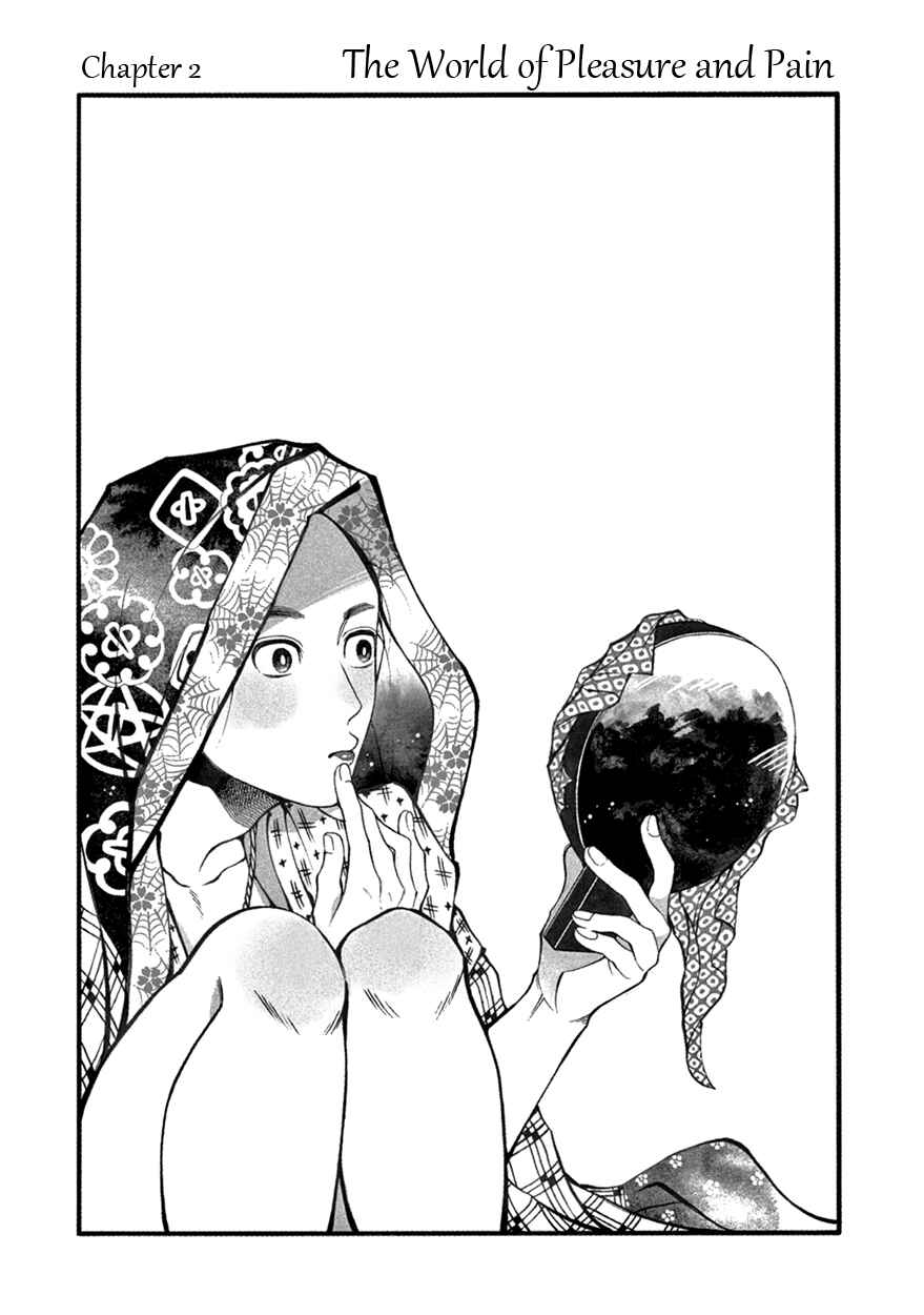 Page 1 Chapter 2 Momo to Manji