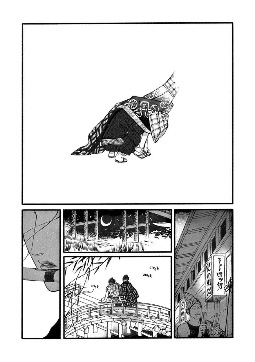 Page 11 Chapter 2 Momo to Manji