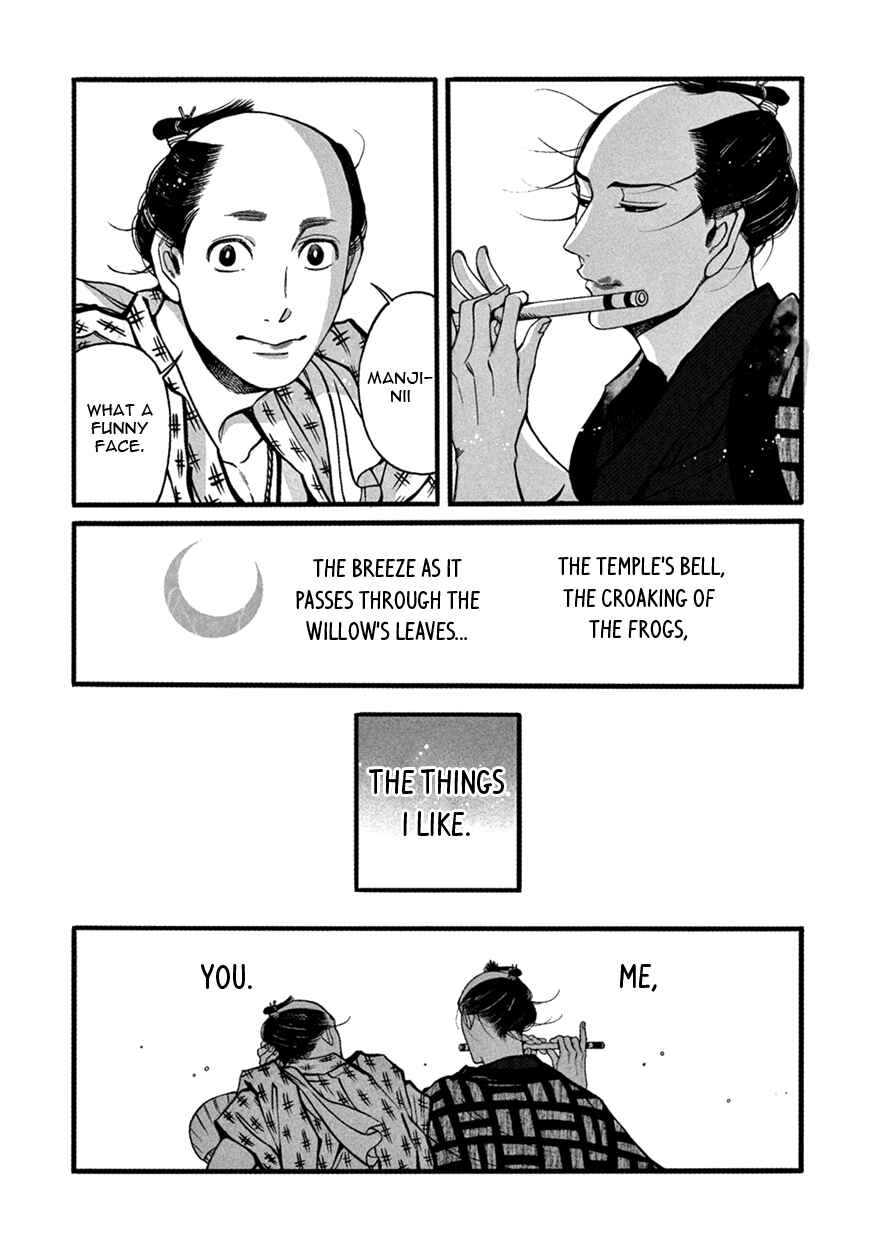 Page 12 Chapter 2 Momo to Manji