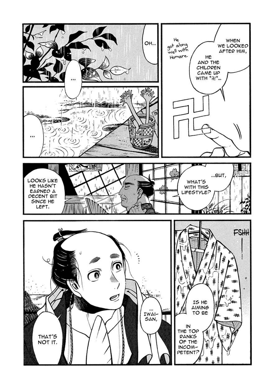 Page 5 Chapter 5 Momo to Manji
