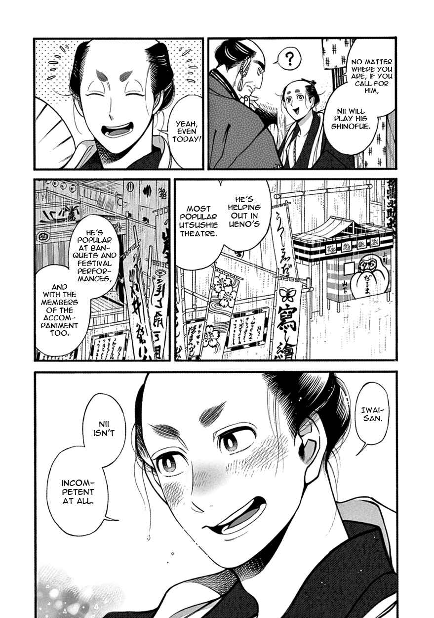 Page 6 Chapter 5 Momo to Manji