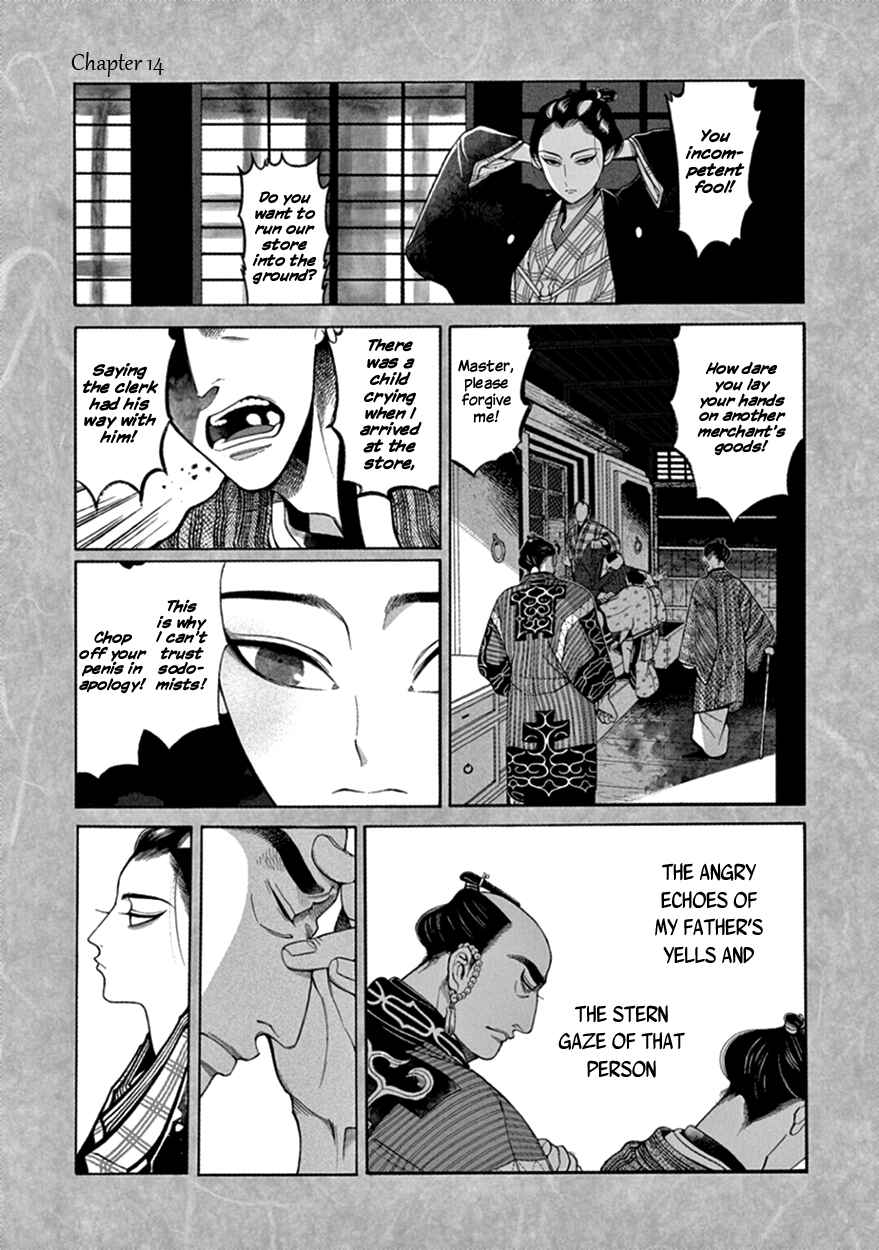 Page 3 Chapter 14 Momo to Manji