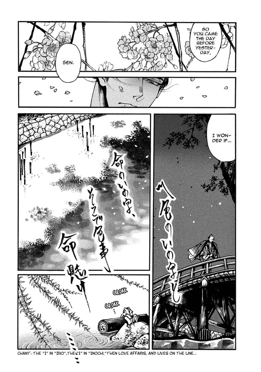 Page 37 Chapter 14 Momo to Manji