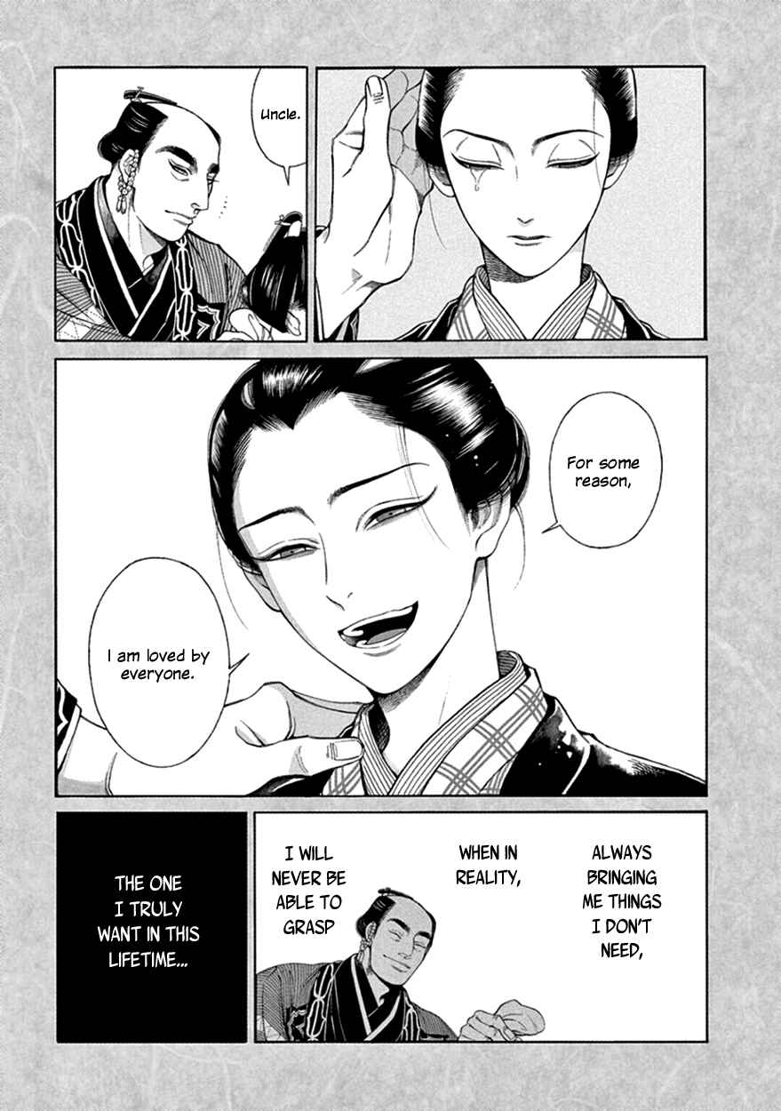 Page 7 Chapter 14 Momo to Manji
