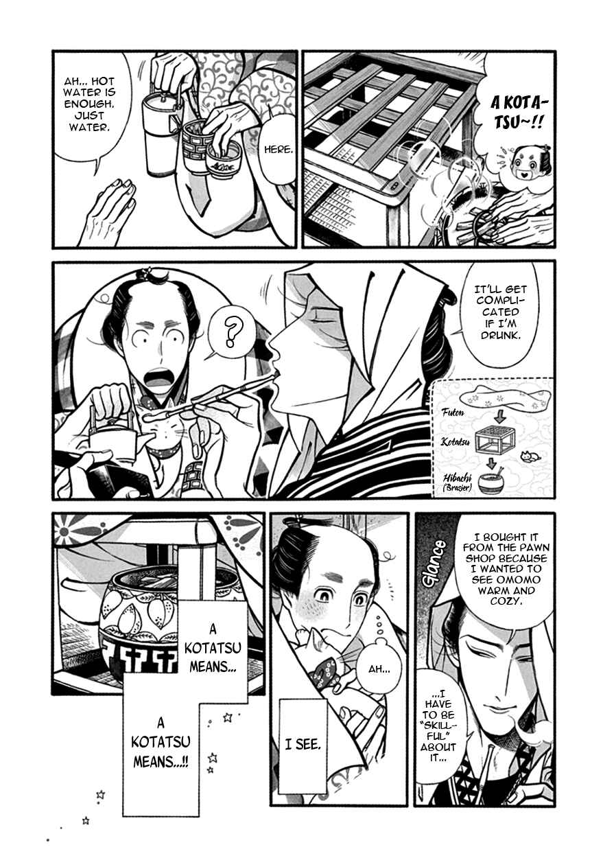 Page 11 Chapter 11 Momo to Manji