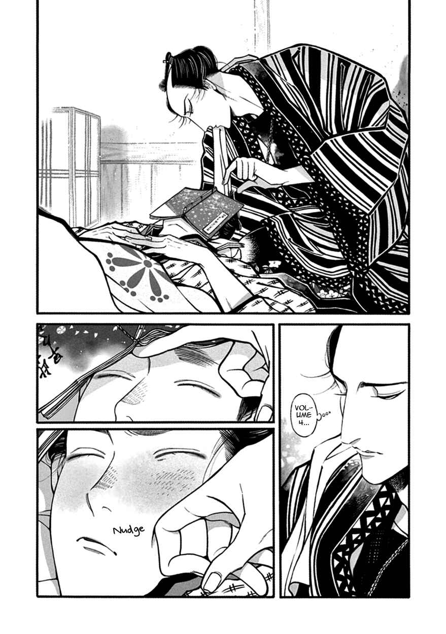 Page 17 Chapter 11 Momo to Manji