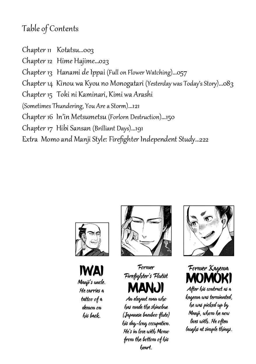 Page 6 Chapter 11 Momo to Manji