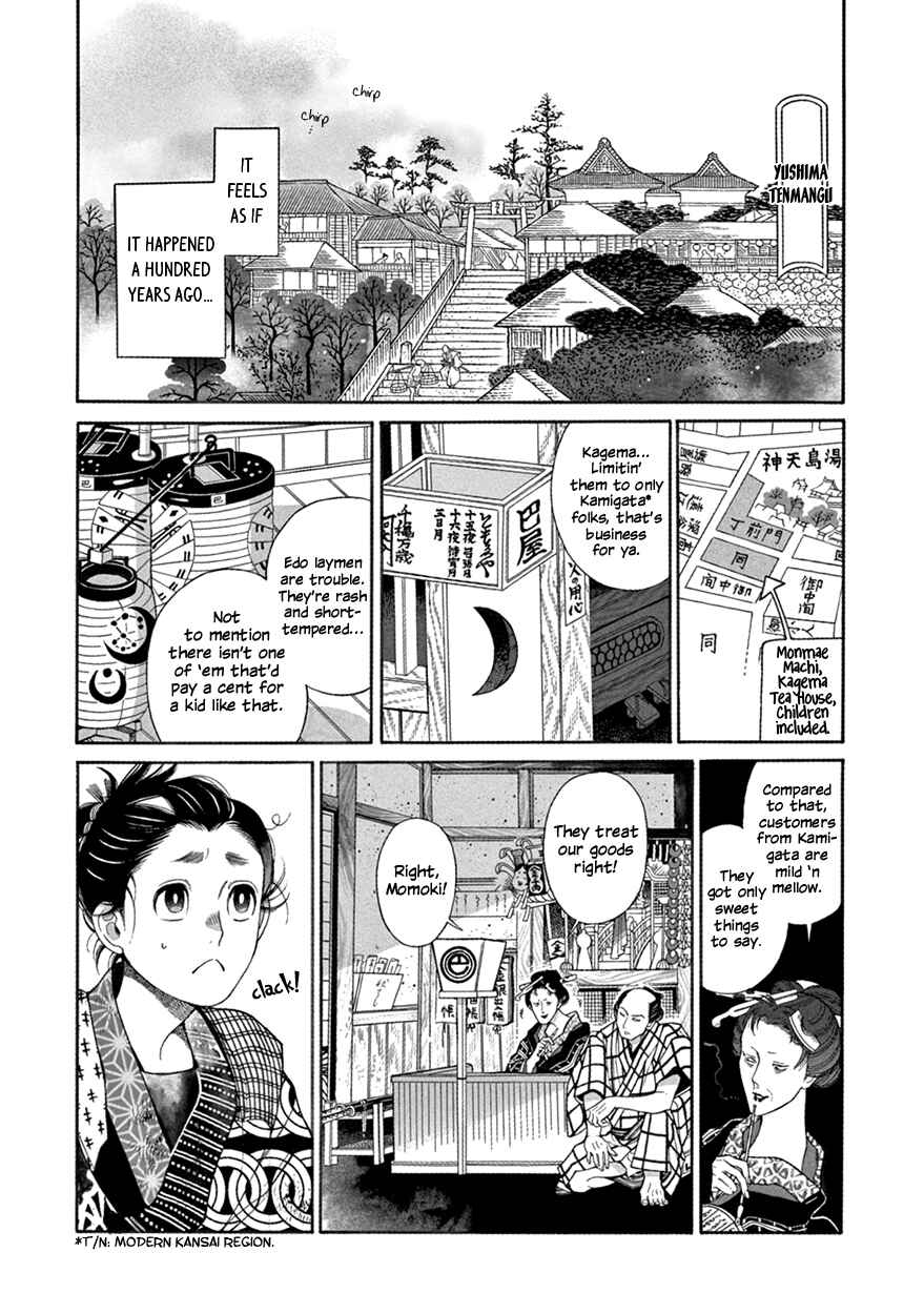 Page 2 Chapter 7 Momo to Manji