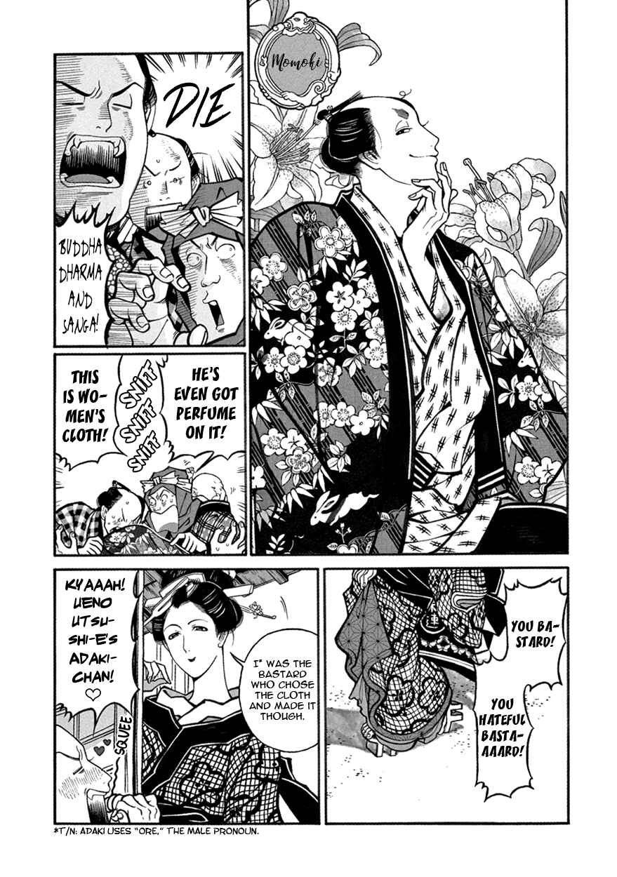 Page 3 Chapter 10 Momo to Manji
