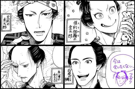Page 20 Chapter 10.6 Momo to Manji