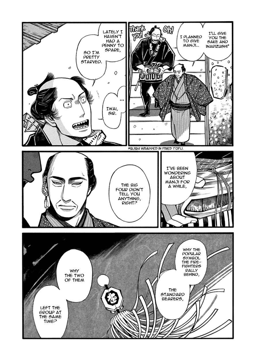 Page 26 Chapter 13 Momo to Manji