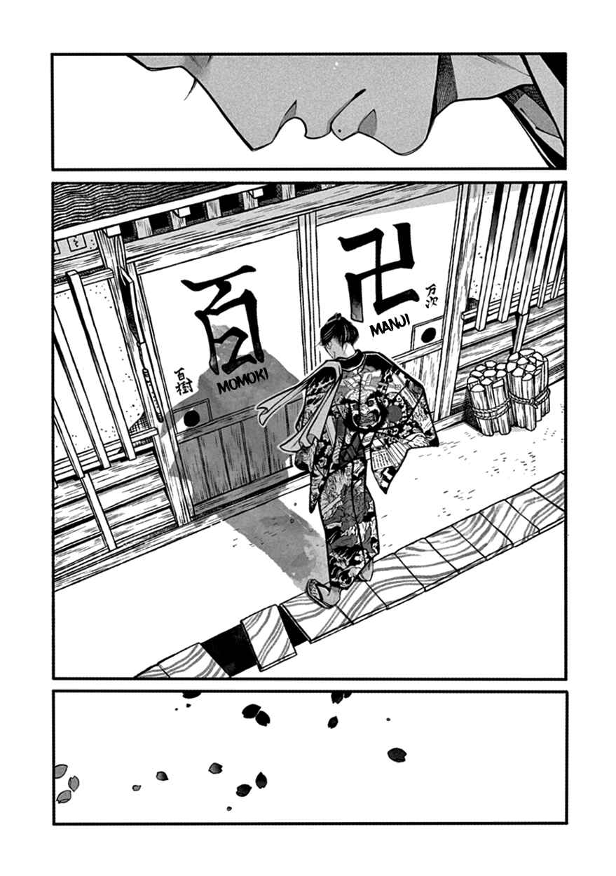 Page 28 Chapter 13 Momo to Manji