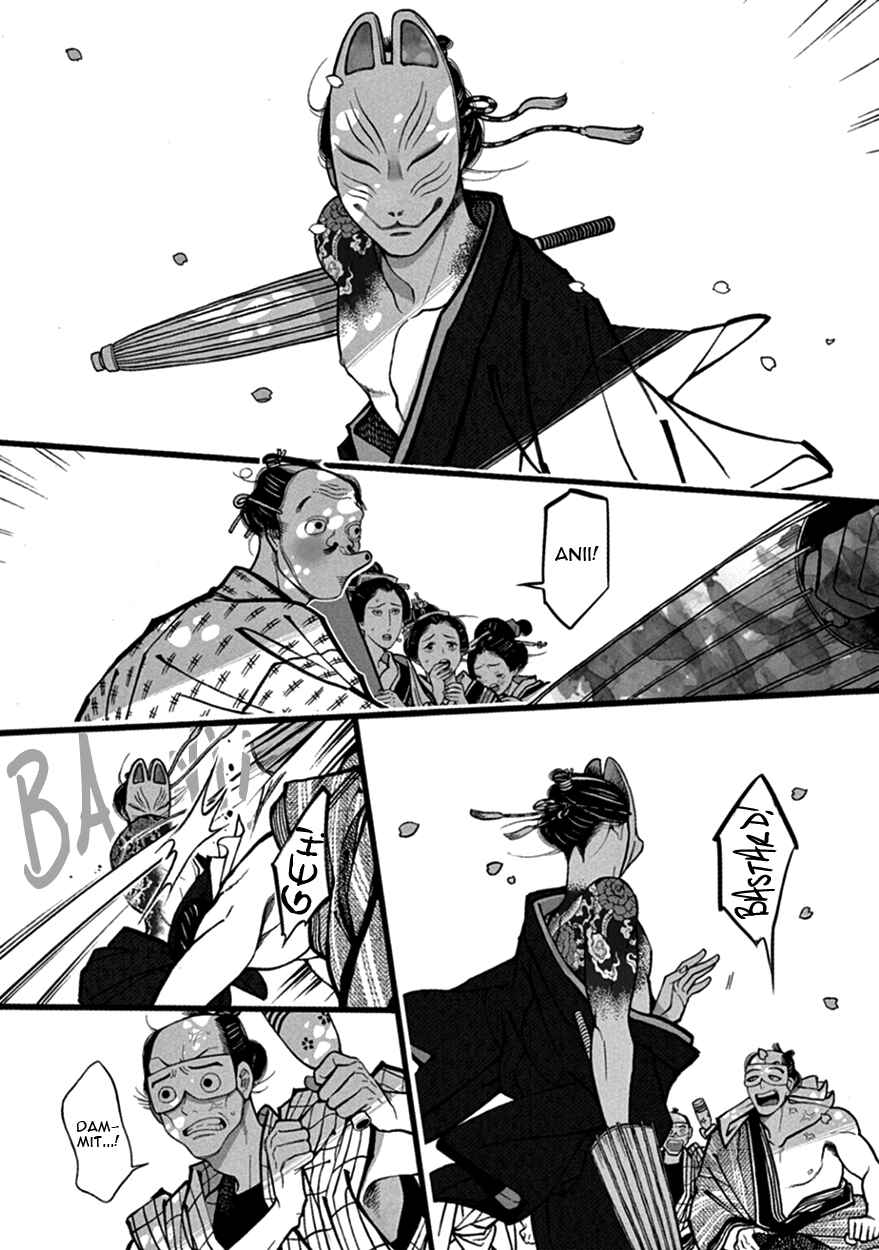 Page 4 Chapter 13 Momo to Manji