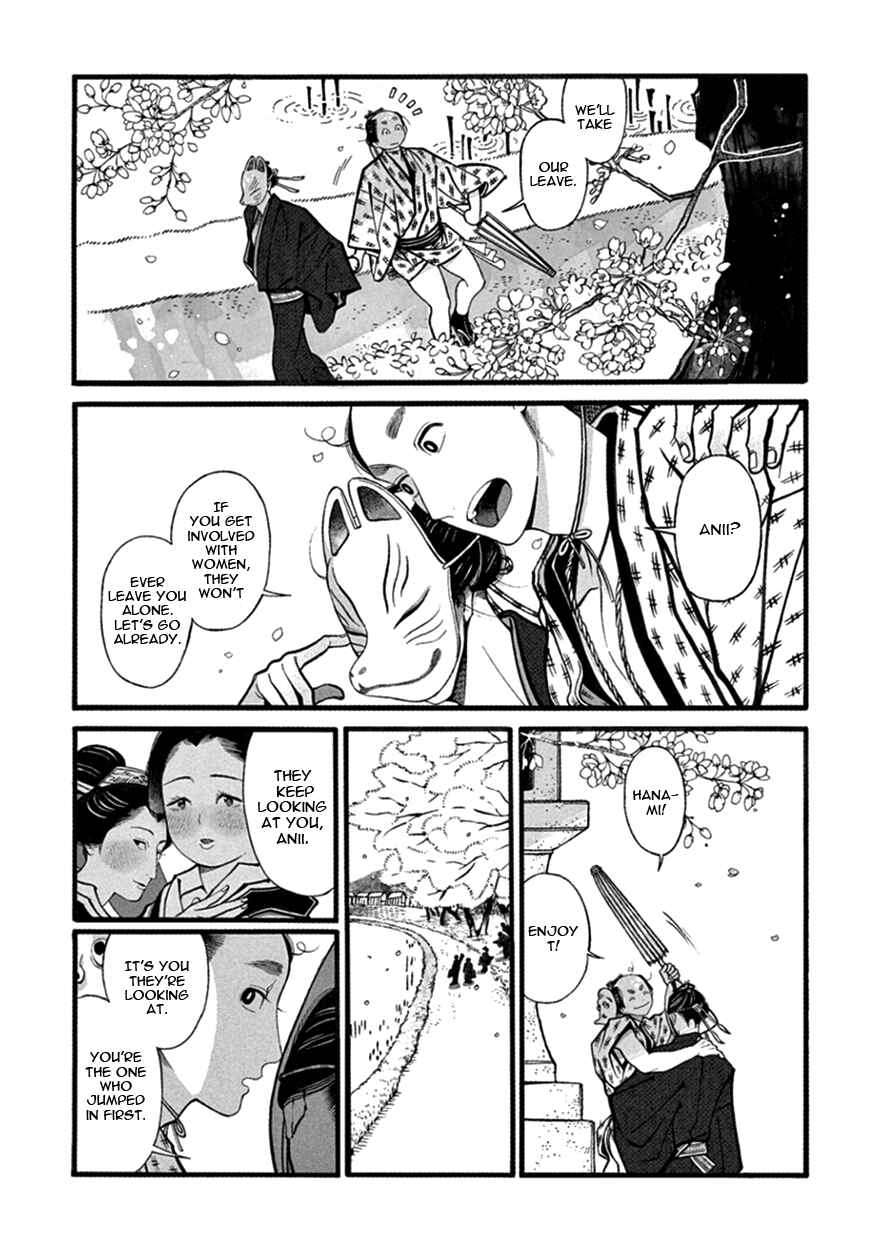 Page 7 Chapter 13 Momo to Manji