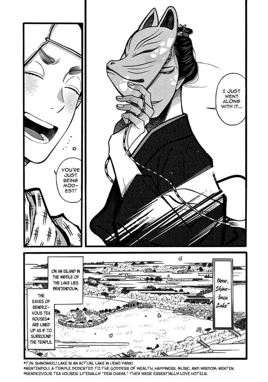 Page 8 Chapter 13 Momo to Manji