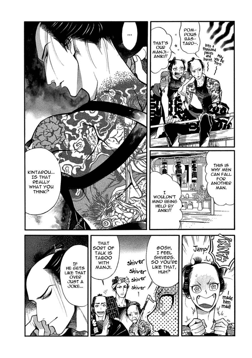 Page 16 Chapter 15 Momo to Manji